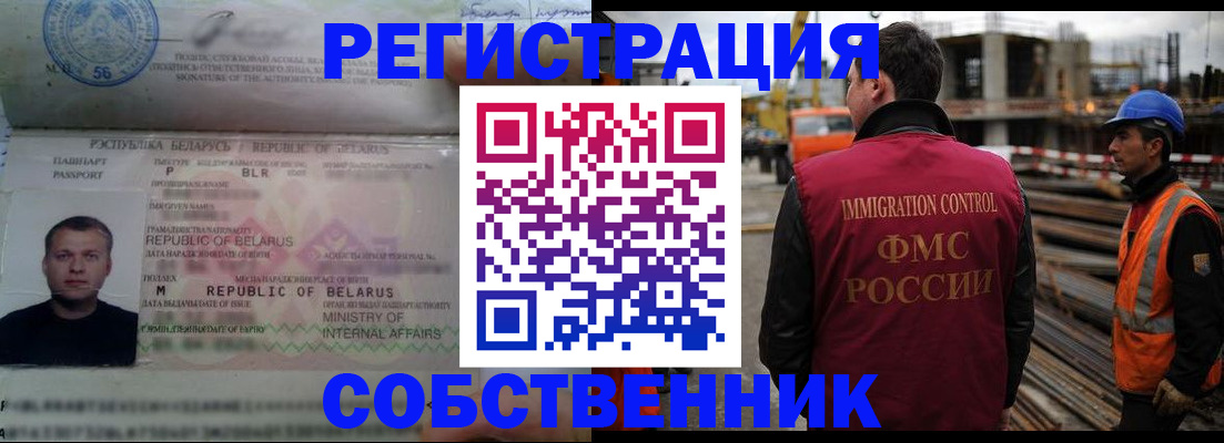 временная регистрация законно в Сортавале