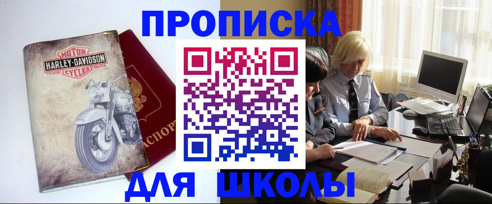 прописка штамп в Сортавале