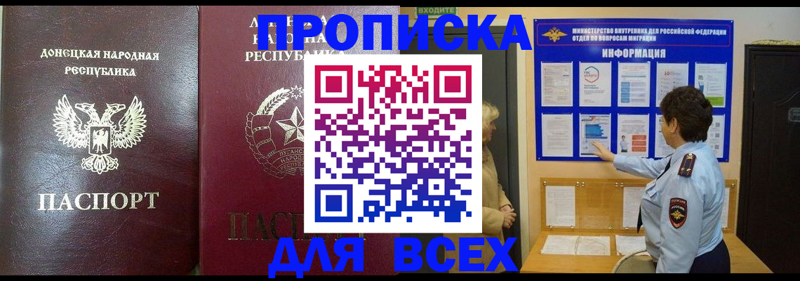 временная регистрация для всех в Сортавале