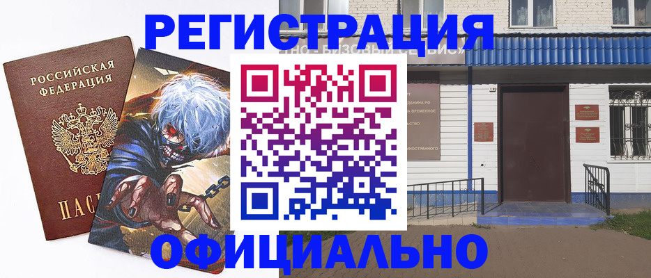 временная регистрация купить в Сортавале